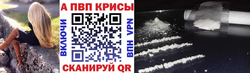 Хочу наркоту Горняк A-PVP АМФЕТАМИН hydra вход КЕТАМИН ГАШ MDMA Кокаин