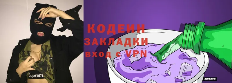 KRAKEN ссылки  Горняк  Кодеиновый сироп Lean Purple Drank  где купить наркоту 