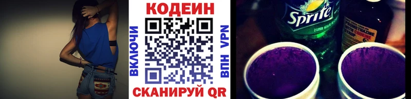 как найти закладки  Горняк  Кодеин Purple Drank 