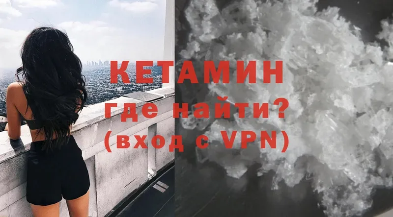 КЕТАМИН VHQ  Горняк 