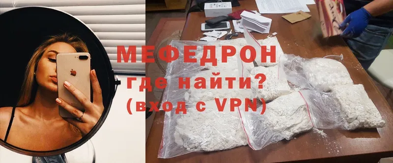 цена наркотик  Горняк  darknet клад  Мефедрон 4 MMC 