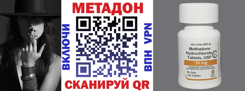 МЕТАДОН кристалл  Горняк 