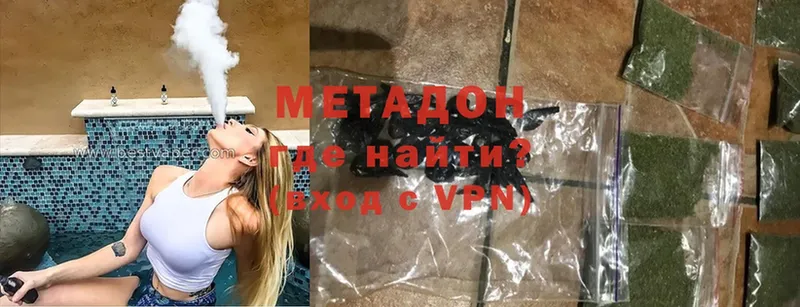 Метадон methadone  Горняк 