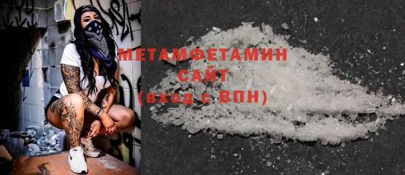 Первитин Methamphetamine  купить закладку  Горняк 